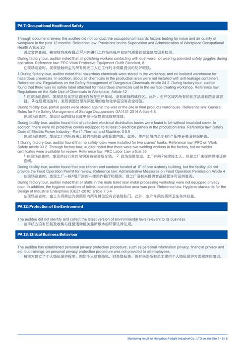 Hangzhou Forlight 2021 BSCI report(1)_05